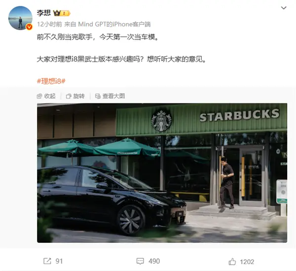 理想汽車有多“摳”：李想本人當車模 在自己公司園區拍攝