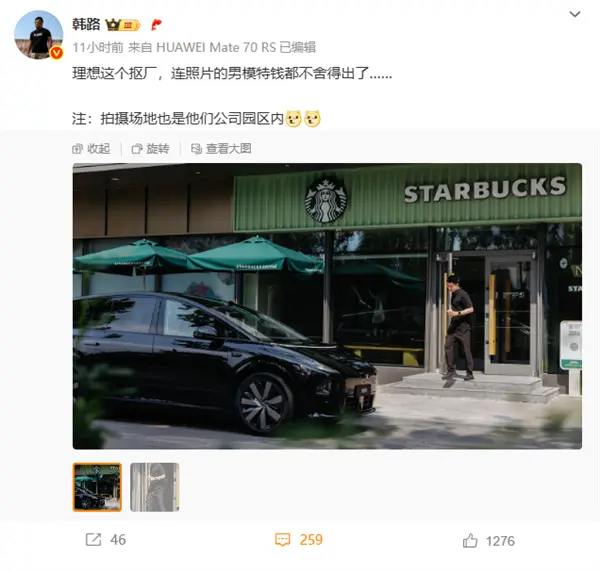 理想汽車有多“摳”：李想本人當車模 在自己公司園區拍攝