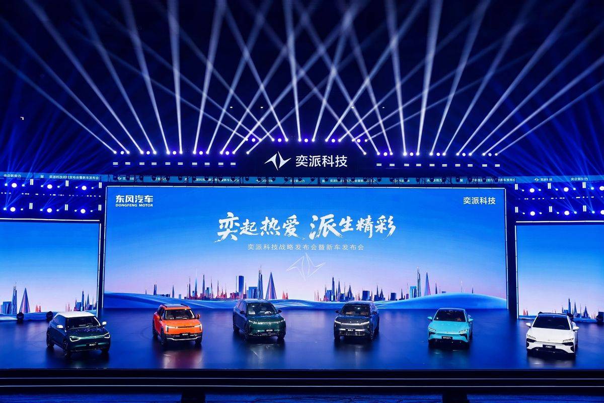 奕派科技重磅發布“未來之翼”戰略,為用戶派生無限精彩