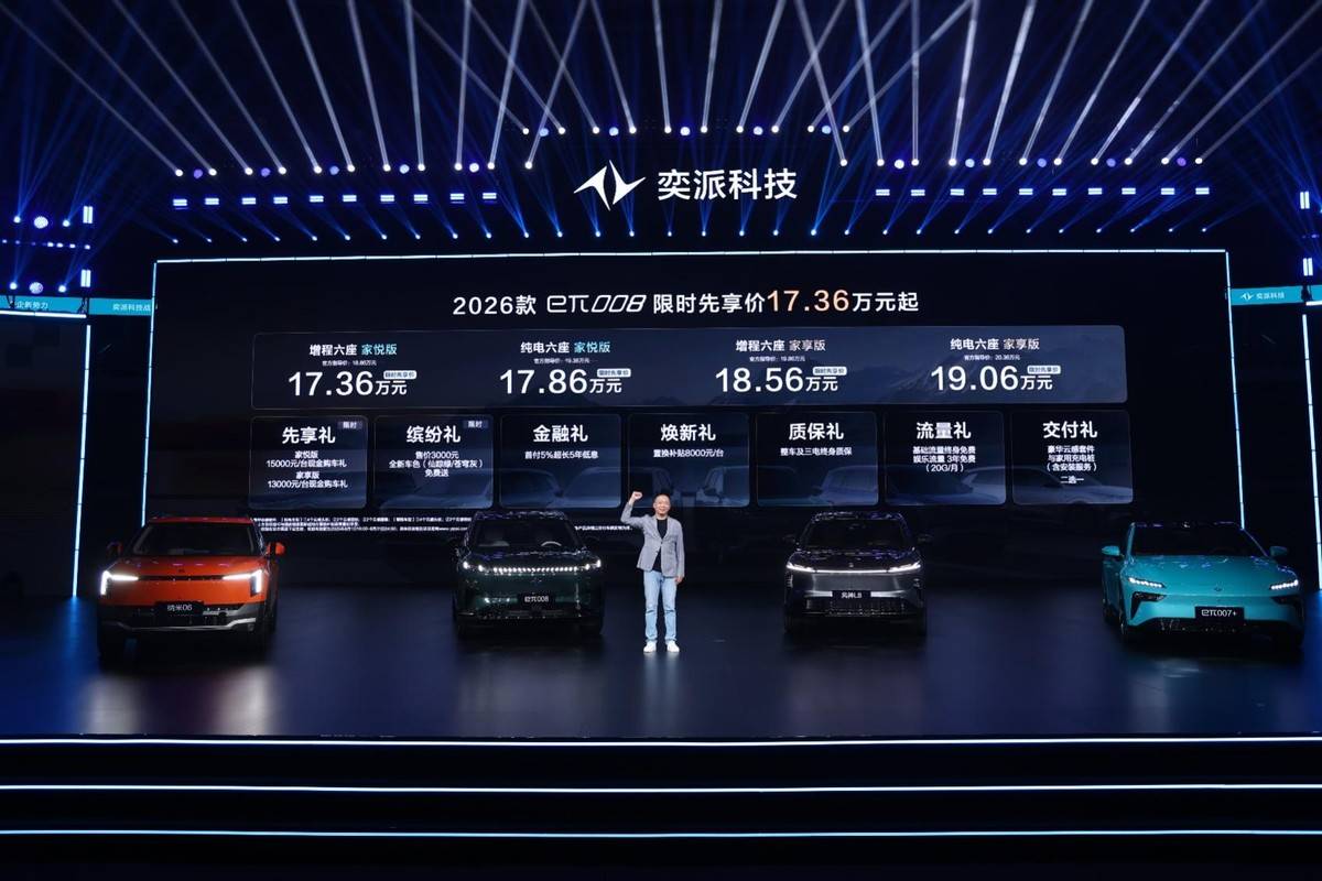 奕派科技重磅發布“未來之翼”戰略,為用戶派生無限精彩