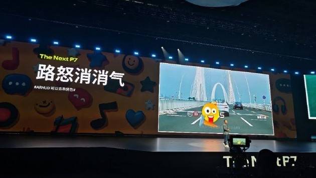 全新小鵬P7放棄性價比,第三次沖擊高端,小鵬有20%成功率?