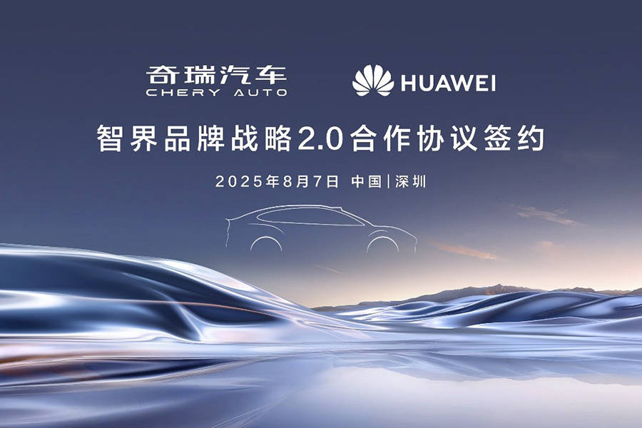 新款智界R7/S7將于8月8日開啟小訂 首款MPV明年推出