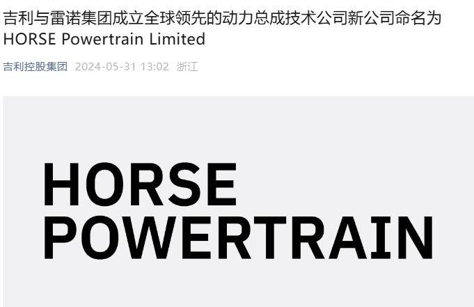 吉利獲取沃爾沃,雷諾發(fā)動(dòng)機(jī)技術(shù),開始追趕比亞迪!