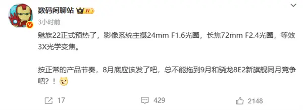 魅族22實拍樣張首曝！黃質(zhì)潘：這一代影像能力提升很大