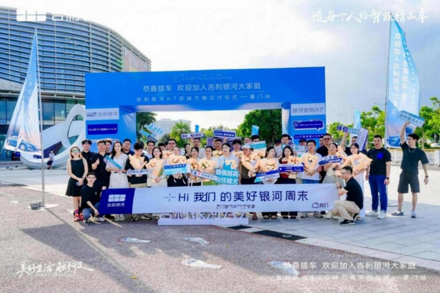 從百城交付的氣勢,看懂銀河A7的爆款哲學!