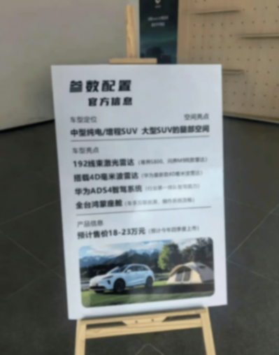 尚界H5起售15萬元?華為要“棍掃一大片”?