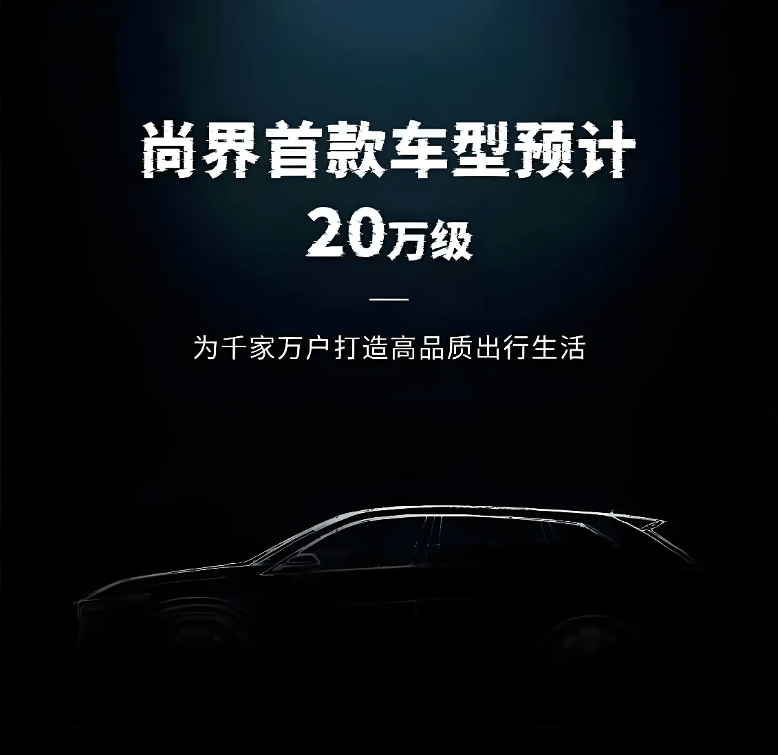 從猛士M817到五菱寶駿:“含華量”還在狂飆