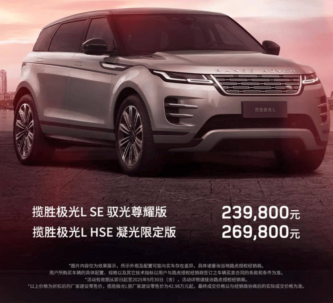 8月9日,捷豹路虎發布2026財年一季度(2025年4月至6月)財報顯示,其全球營收66億英鎊,稅前利潤3.51億英鎊,全球批售銷量為87286輛