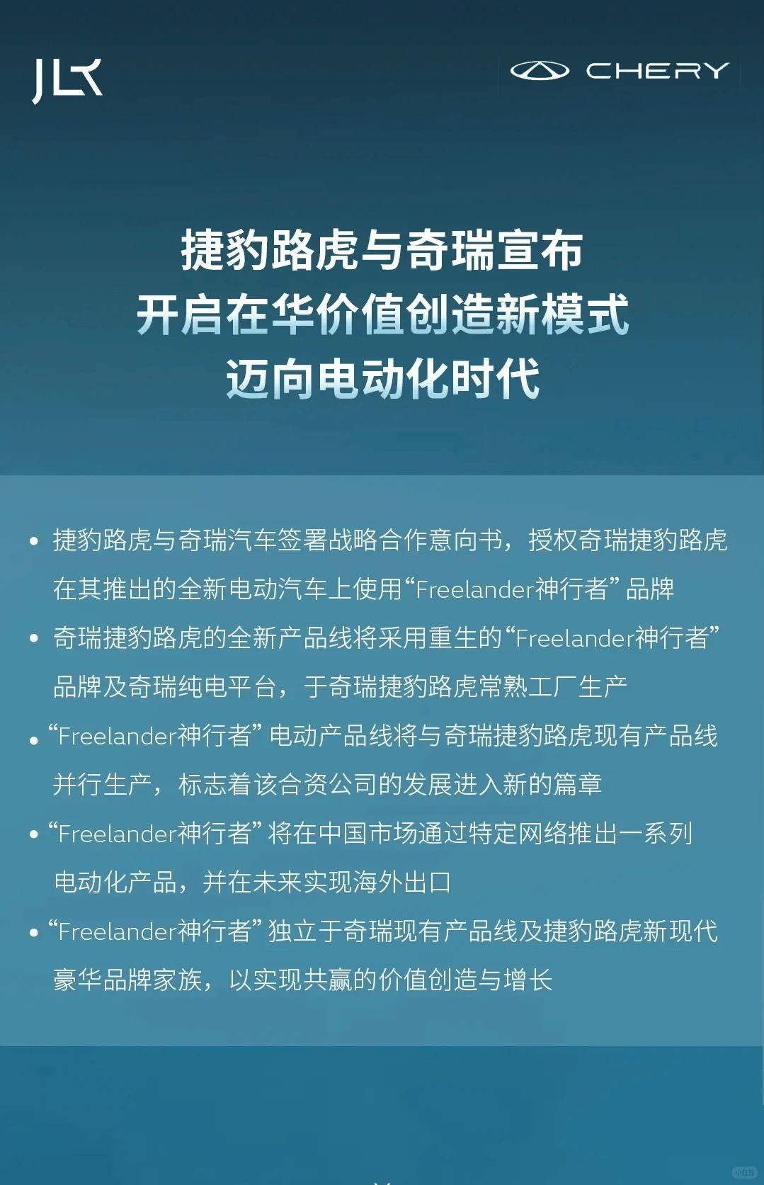 8月9日,捷豹路虎發布2026財年一季度(2025年4月至6月)財報顯示,其全球營收66億英鎊,稅前利潤3.51億英鎊,全球批售銷量為87286輛