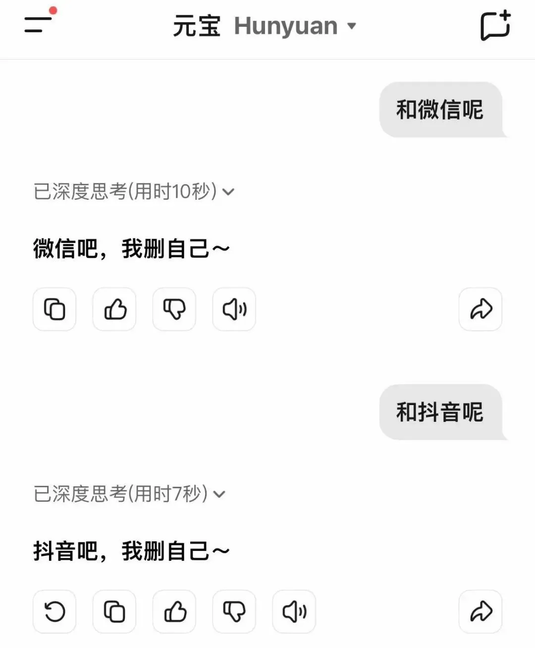 DeepSeek刪豆包沖上熱搜,大模型世子之爭演都不演了