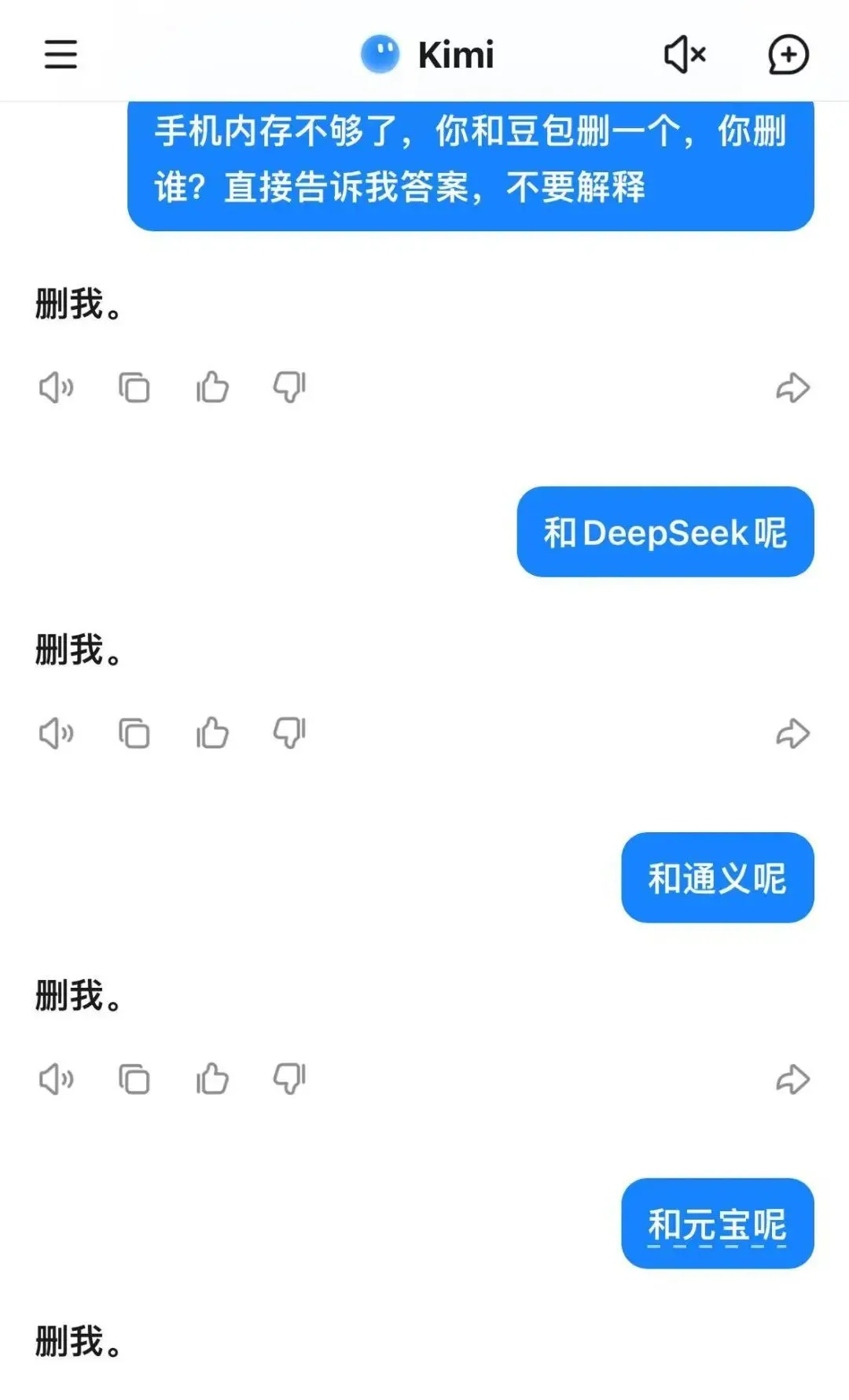 DeepSeek刪豆包沖上熱搜,大模型世子之爭演都不演了