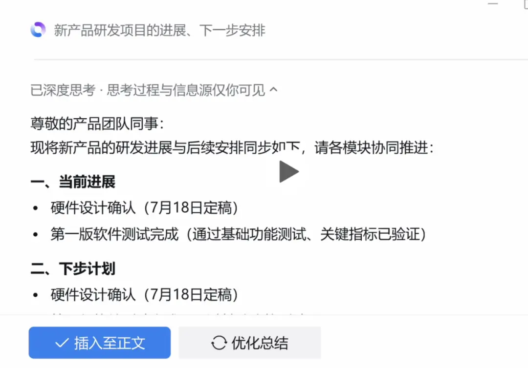 讓AI能夠“拿起即用”,企業(yè)微信5.0究竟改變了什么?