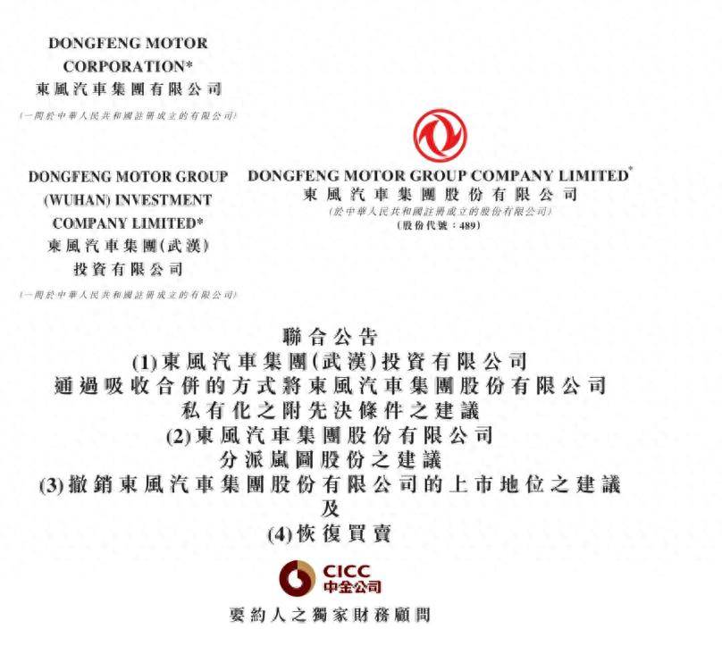 押注嵐圖,東風重繪資本新藍圖