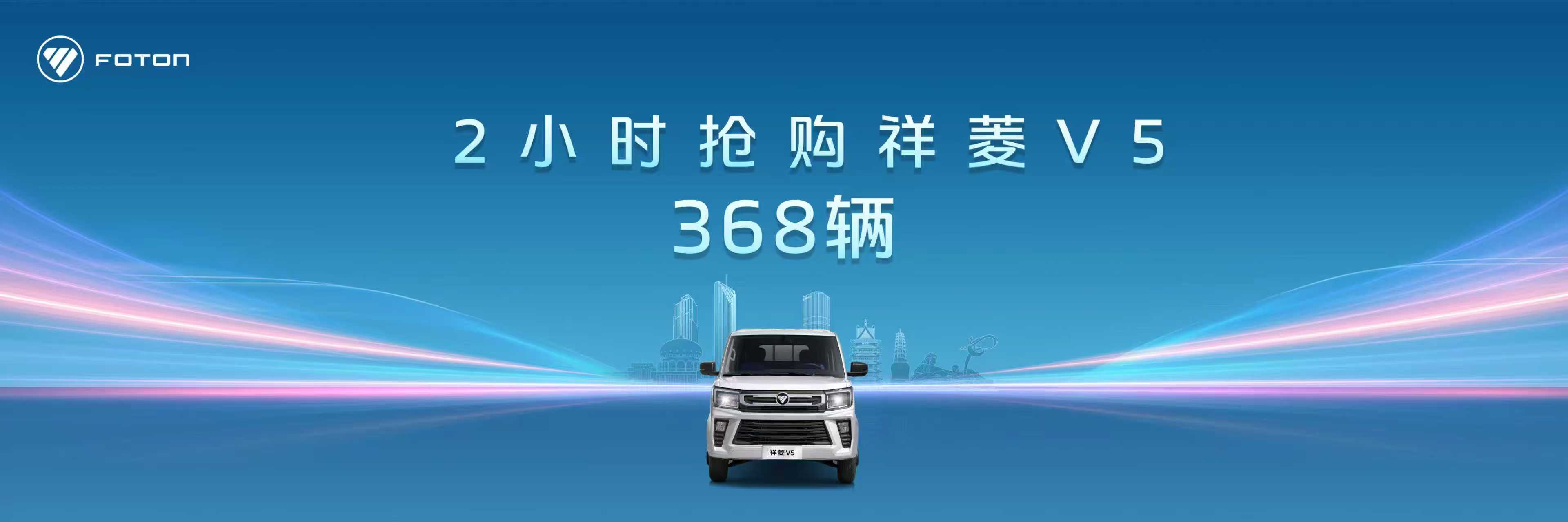 深入西北特色貨運場景 解鎖高效運輸密碼 祥菱V5西北區(qū)域上市