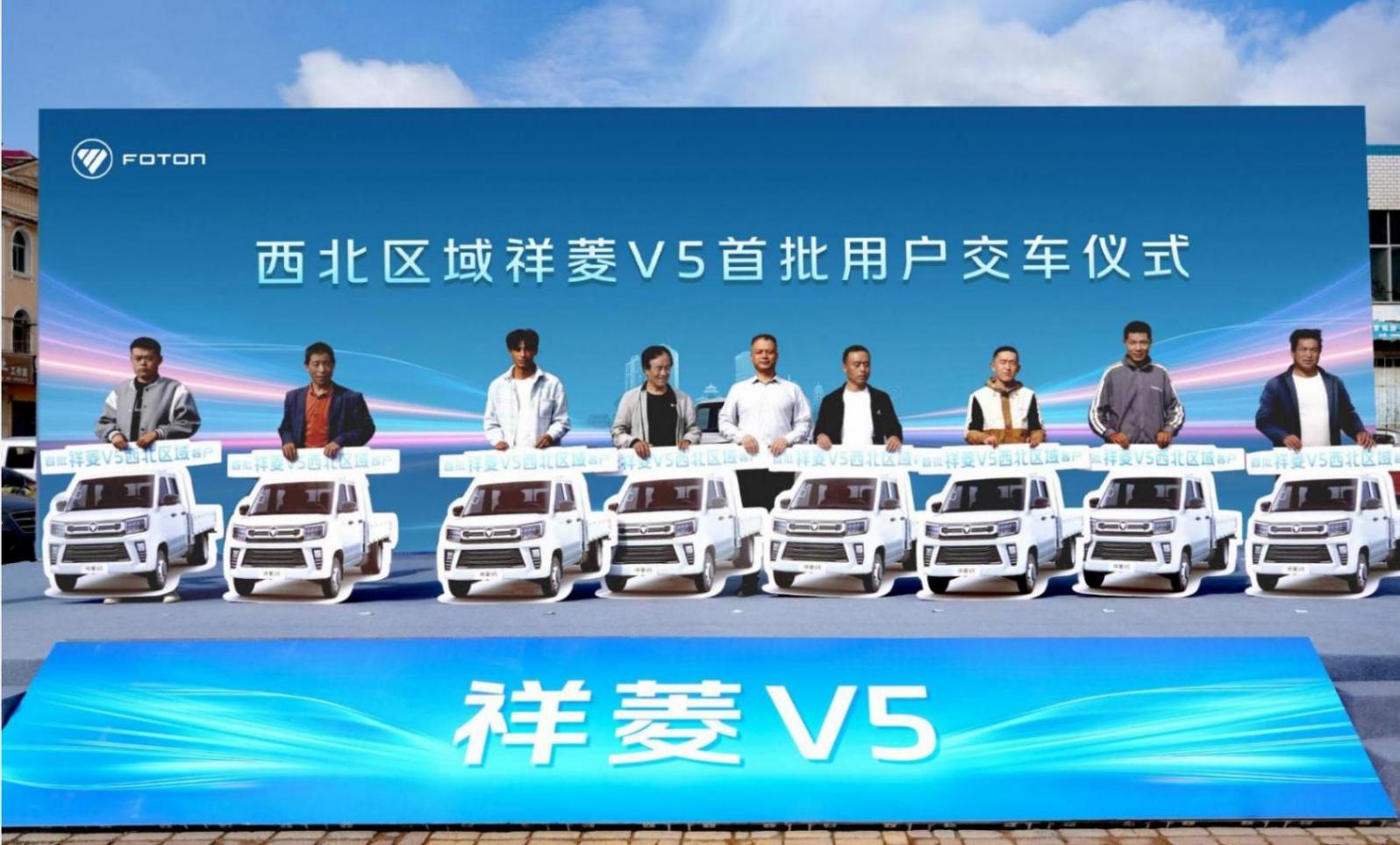 深入西北特色貨運場景 解鎖高效運輸密碼 祥菱V5西北區(qū)域上市