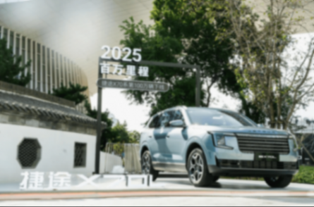 燃油車的\"越級\"答卷,捷途X70L預售限時權益價10.99萬起