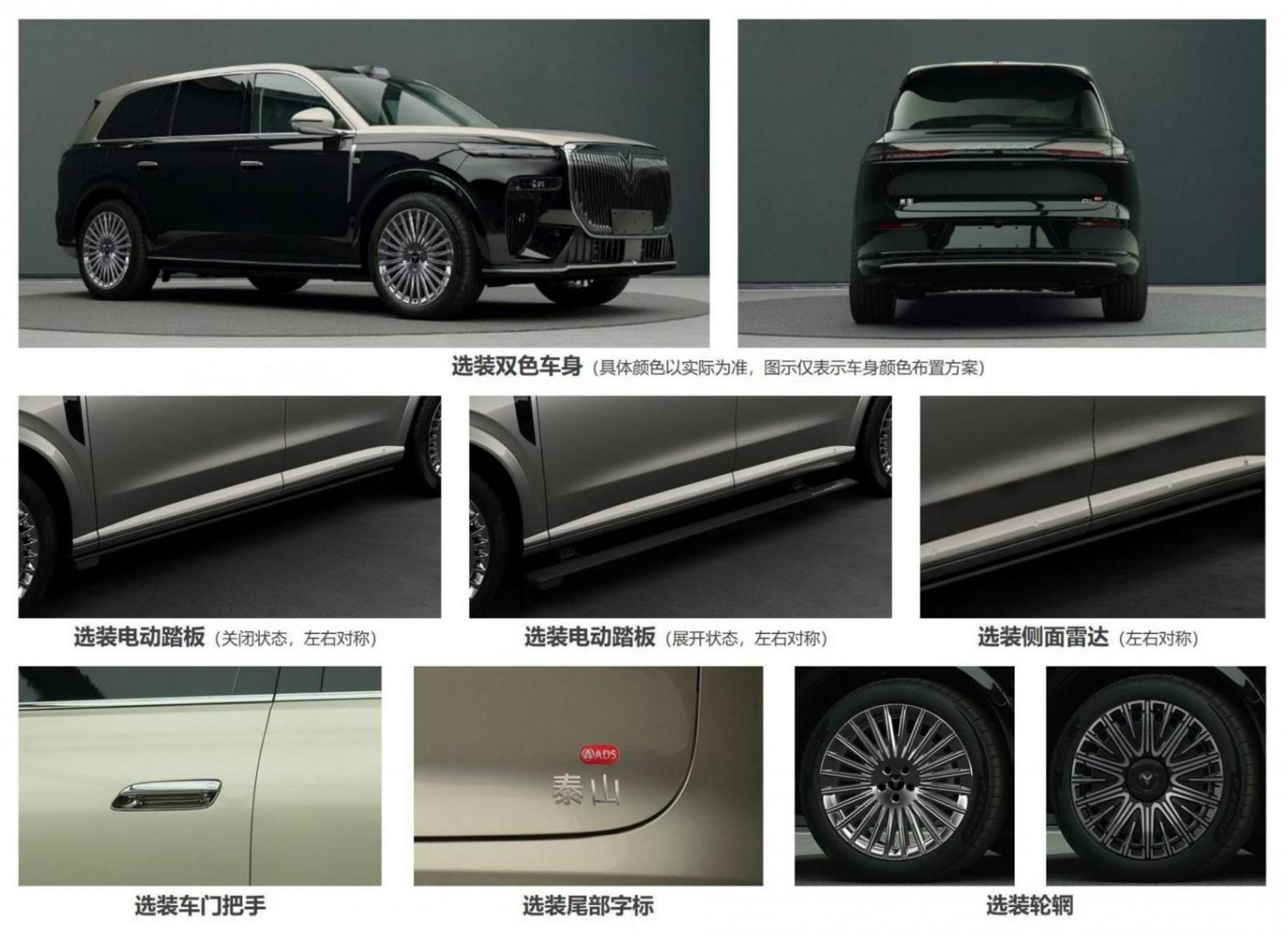 嵐圖泰山官圖發(fā)布 搭載華為ADS Ultra四激光雷達