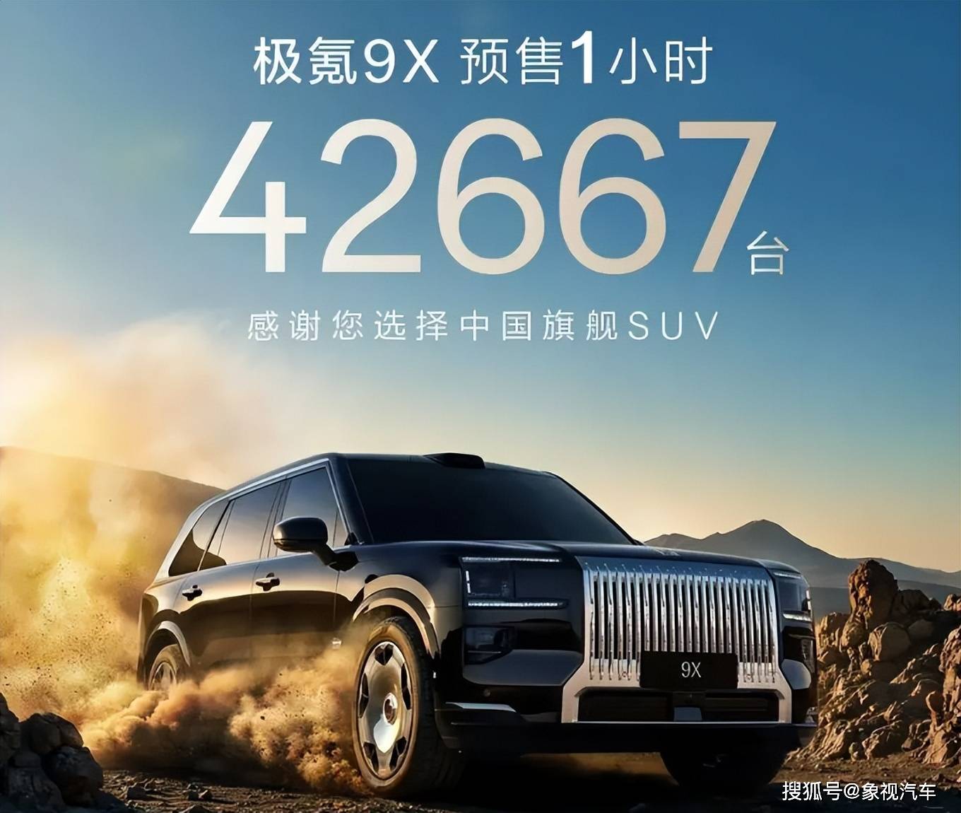 1小時(shí)爆賣230億!李書福杭州灣庫(kù)里南,一夜間血洗BBA