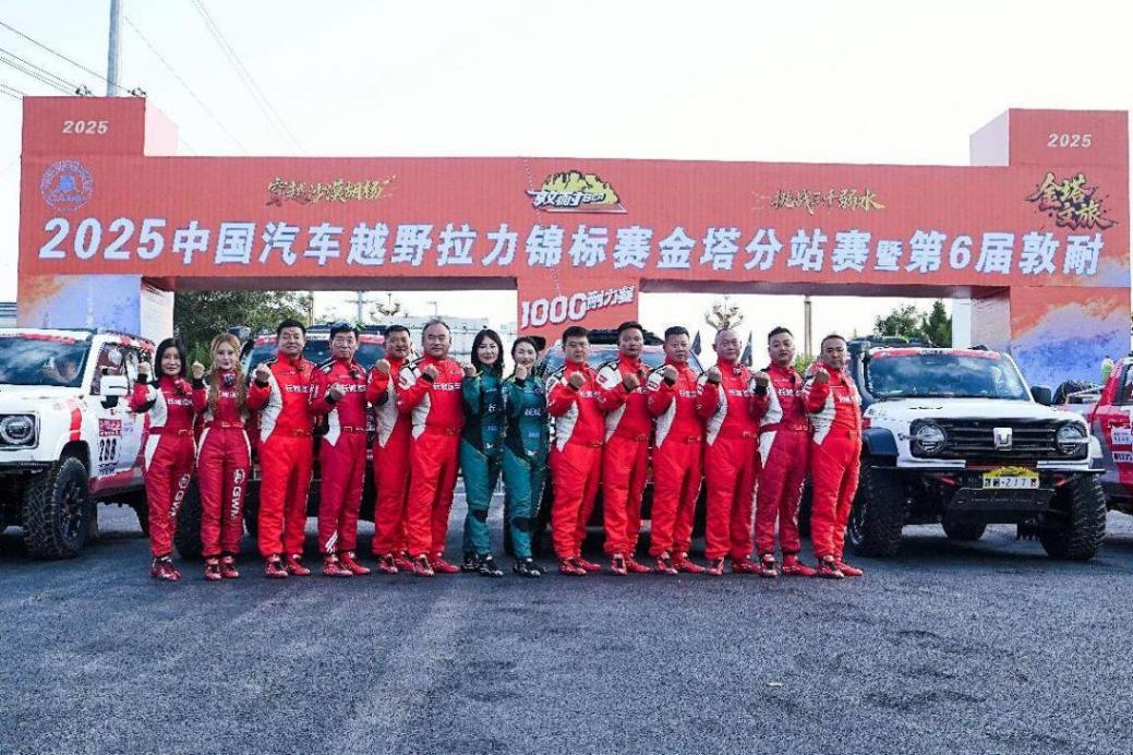 2025敦耐賽開啟,魏建軍親駕哈弗H9柴油版率隊出征T2組