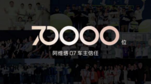 阿維塔07 2026款:開啟一場打破行業“潛規則”的價值革命