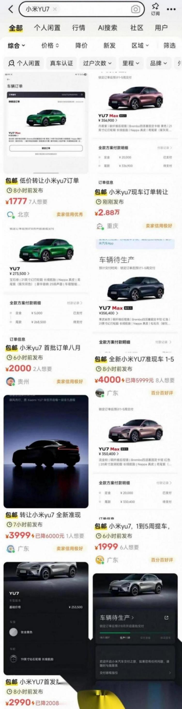 車企的訂單海報已經假到讓人生理性不適了