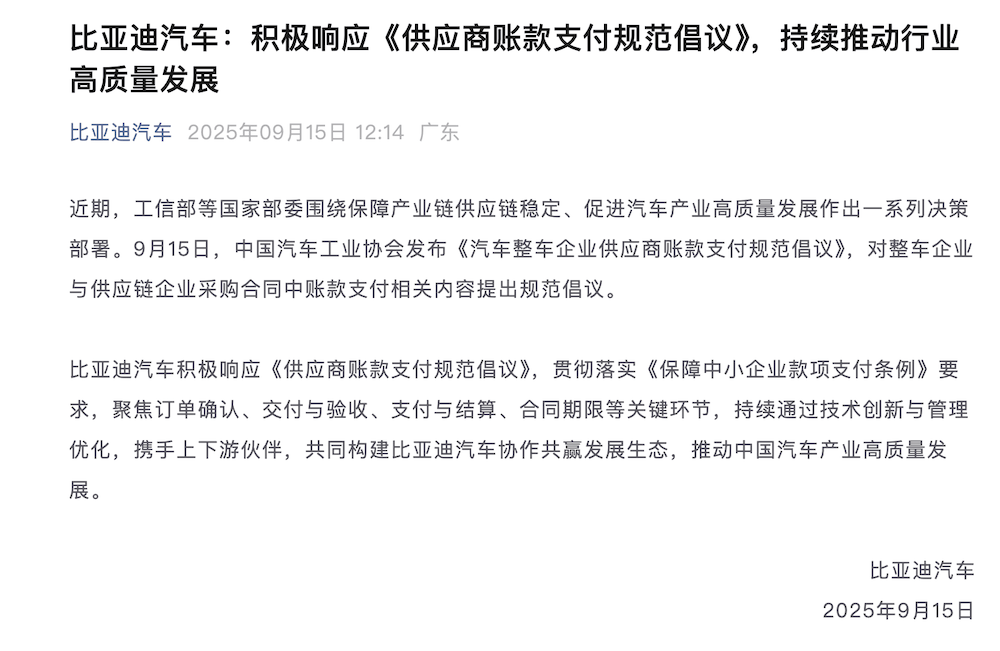 17大車企表態(tài)60天賬期!供應(yīng)鏈糊涂賬要成歷史了
