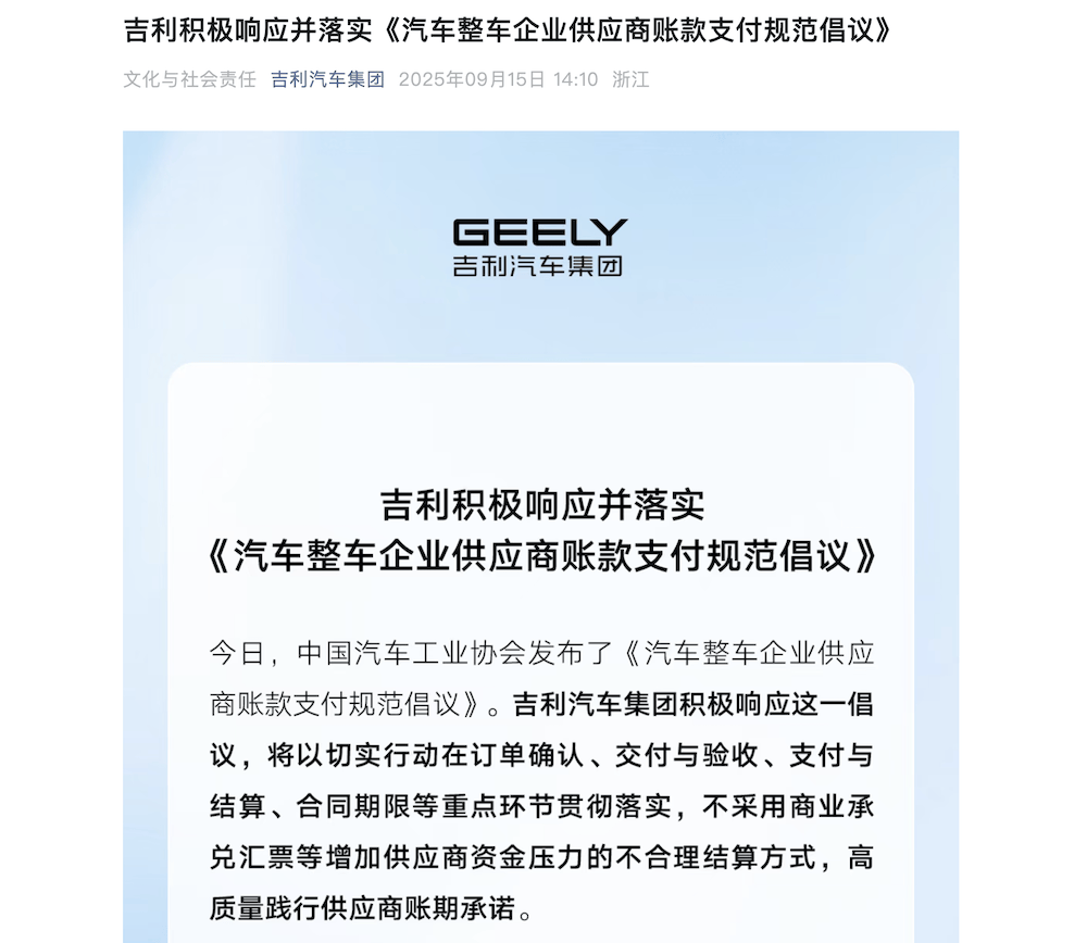 17大車企表態(tài)60天賬期!供應(yīng)鏈糊涂賬要成歷史了