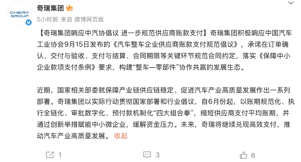 17大車企表態(tài)60天賬期!供應(yīng)鏈糊涂賬要成歷史了