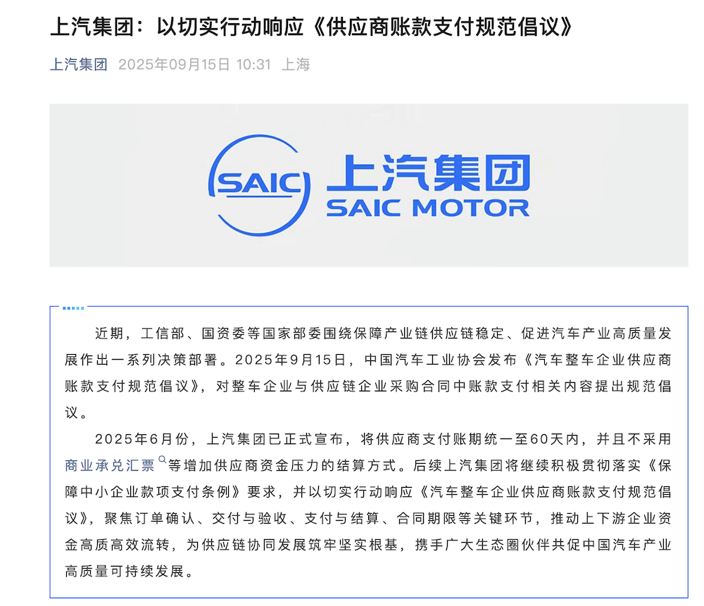 17大車企表態(tài)60天賬期!供應(yīng)鏈糊涂賬要成歷史了