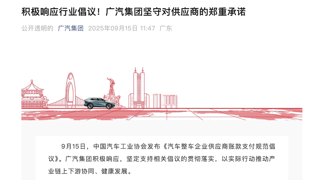 17大車企表態(tài)60天賬期!供應(yīng)鏈糊涂賬要成歷史了