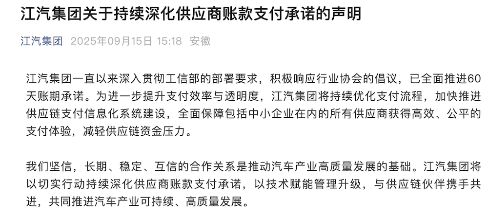 17大車企表態(tài)60天賬期!供應(yīng)鏈糊涂賬要成歷史了