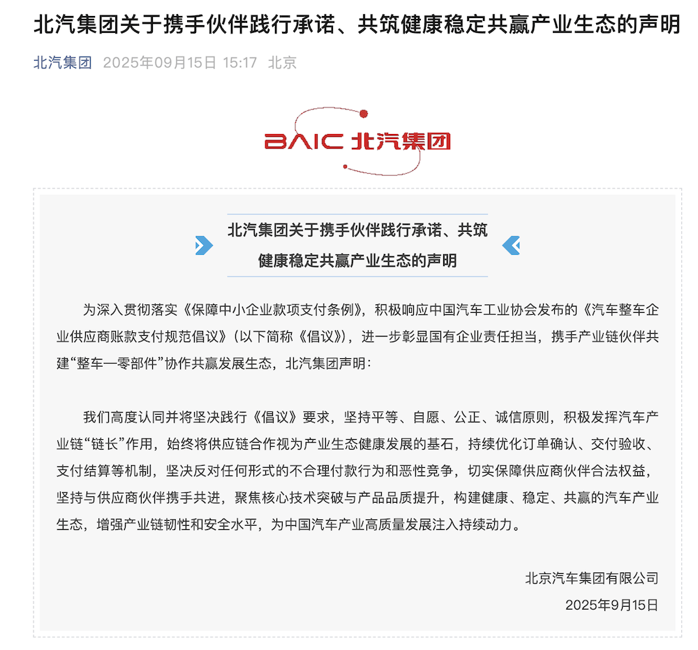 17大車企表態(tài)60天賬期!供應(yīng)鏈糊涂賬要成歷史了