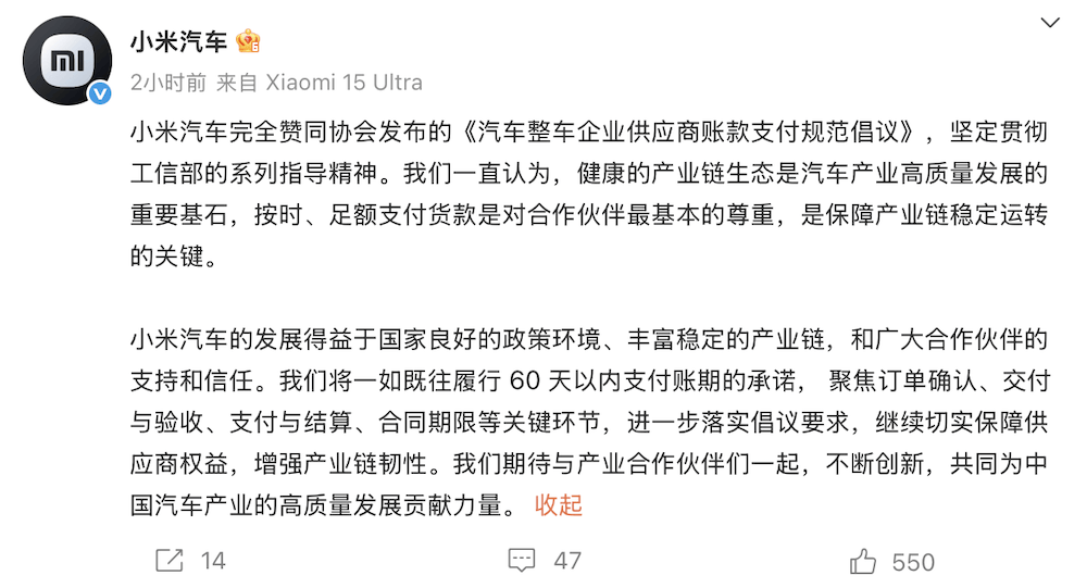 17大車企表態(tài)60天賬期!供應(yīng)鏈糊涂賬要成歷史了