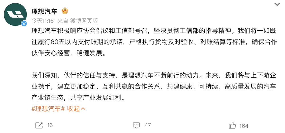 17大車企表態(tài)60天賬期!供應(yīng)鏈糊涂賬要成歷史了