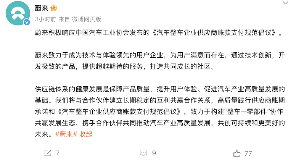 17大車企表態(tài)60天賬期!供應(yīng)鏈糊涂賬要成歷史了