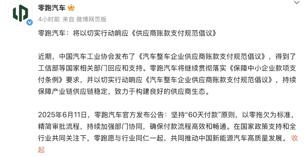 17大車企表態(tài)60天賬期!供應(yīng)鏈糊涂賬要成歷史了