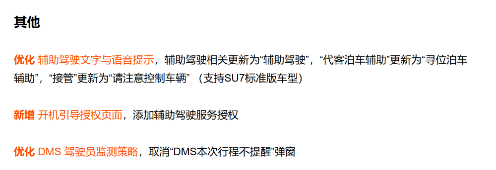 小米召回約11.7萬輛SU7標準版!高速NOA存在隱患,將OTA升級