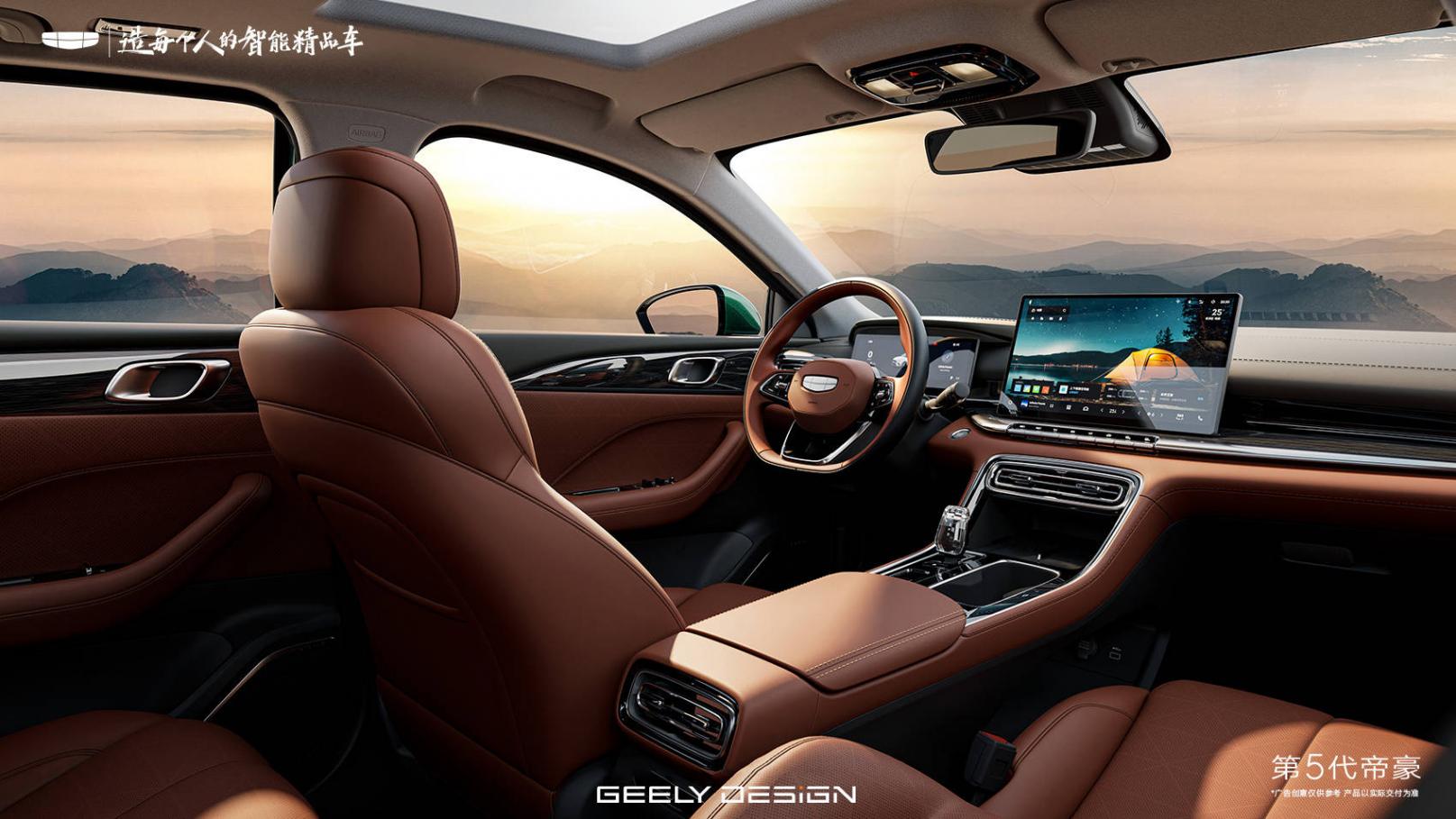 吉利第5代帝豪內(nèi)飾官圖發(fā)布 搭載Flyme Auto座艙