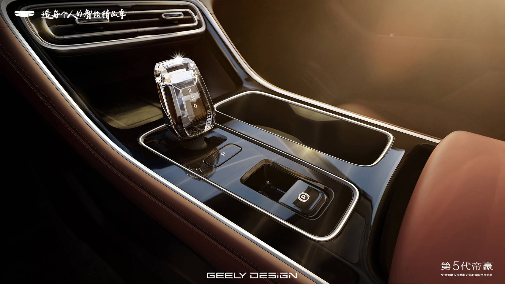 吉利第5代帝豪內(nèi)飾官圖發(fā)布 搭載Flyme Auto座艙