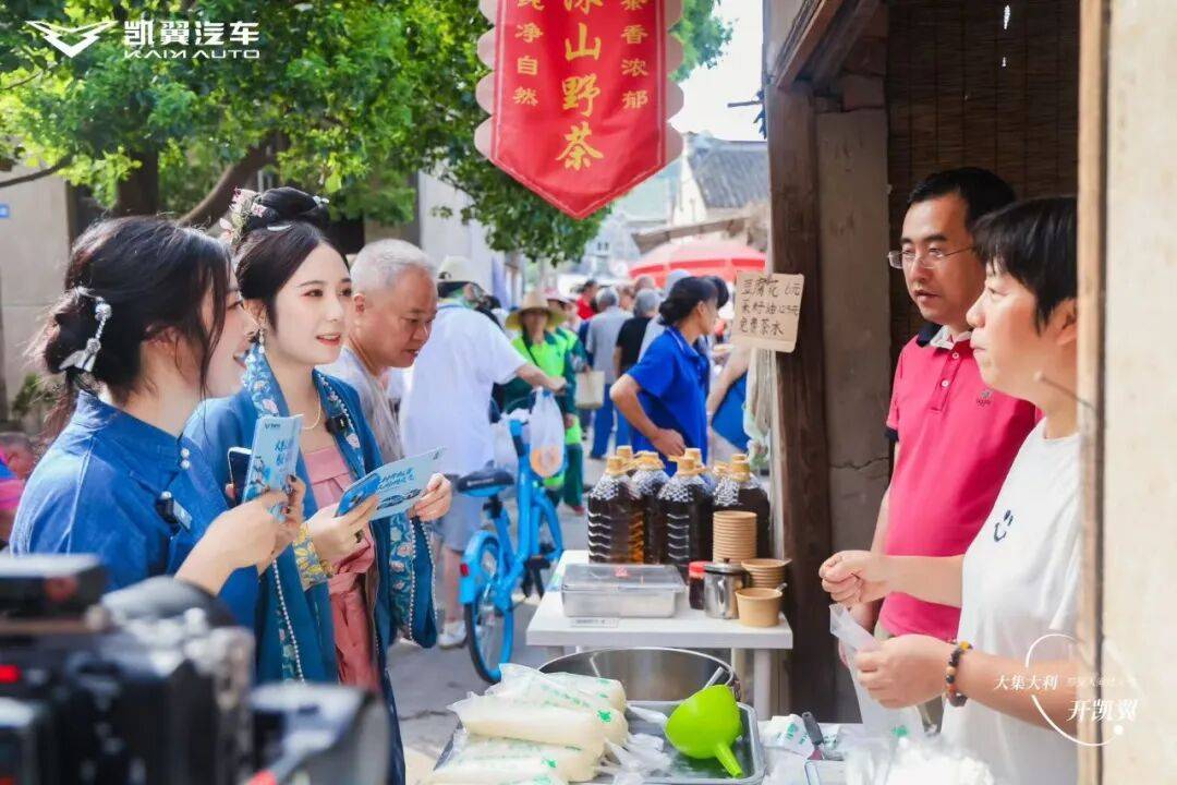 凱翼 “百城千集” 落子無錫許舍老街!千年煙火里,這場汽車市集藏滿生活溫度