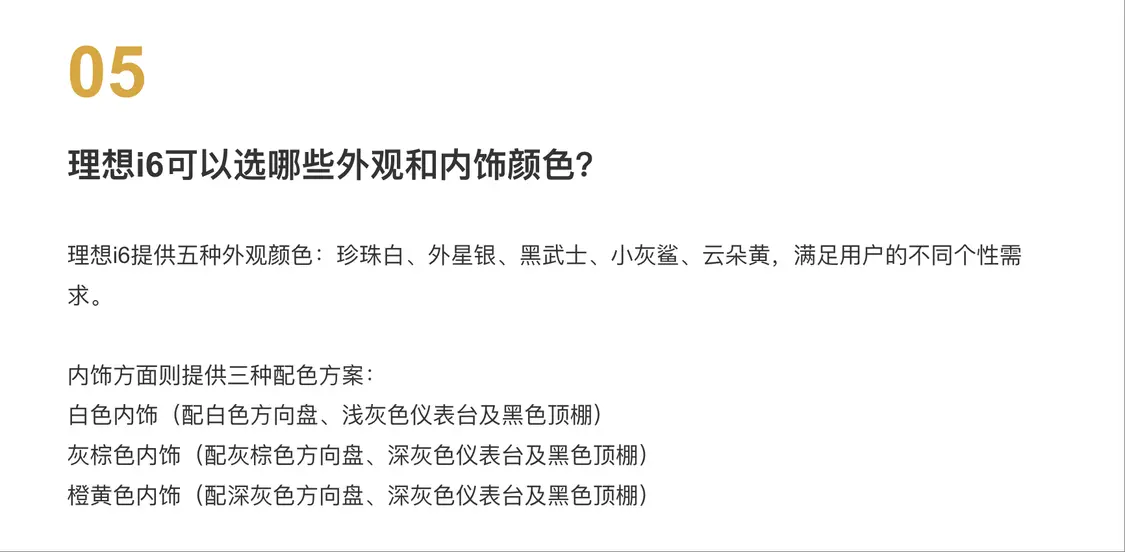 理想i6定位為25萬至30萬元價格區間的新形態五座SUV,基于原生純電架構打造 理想i6的價格區間是多少?還有沒有理想i7?官方解答