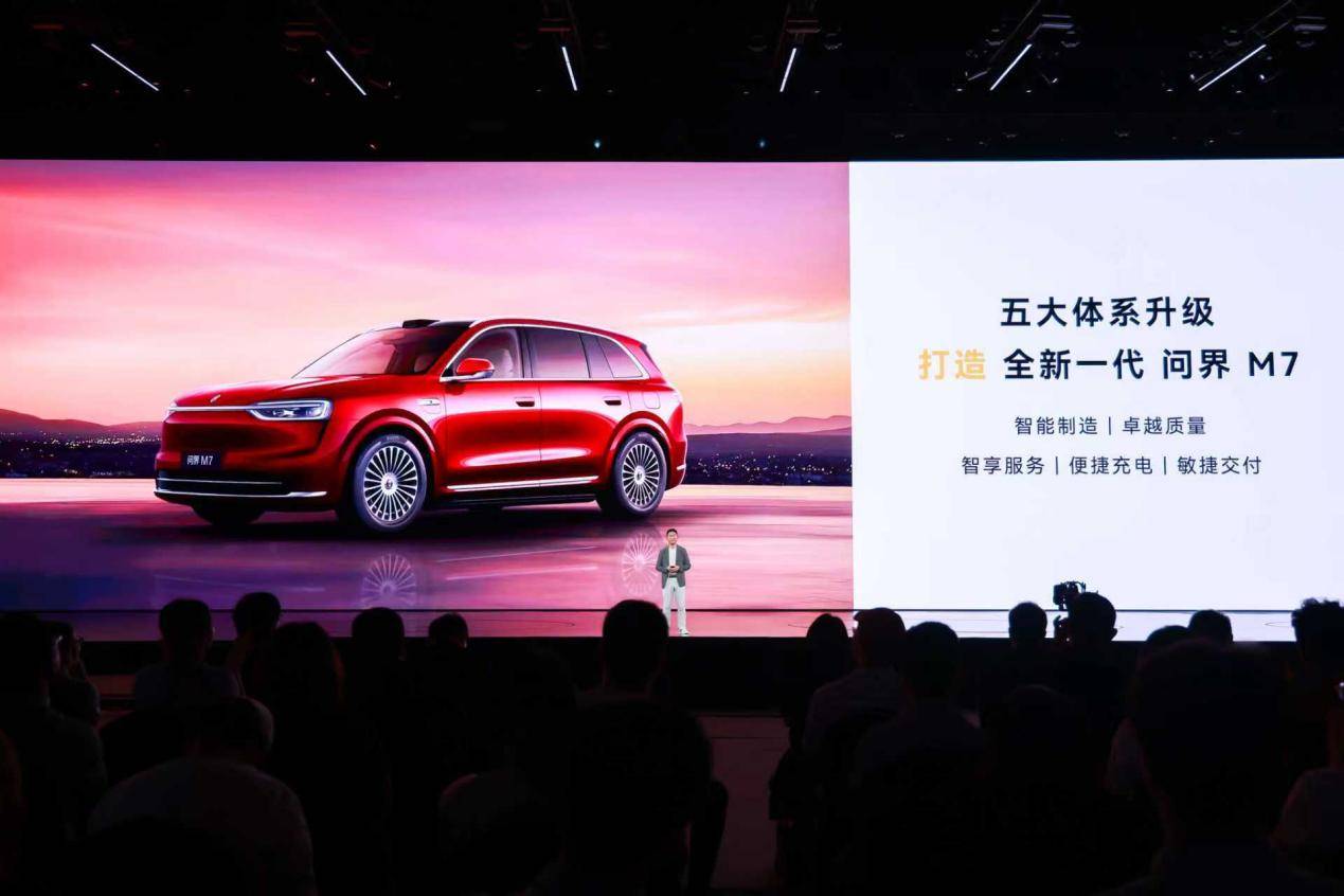 1小時大定破3萬臺、小訂累計破23萬臺!全新問界M7這是要起飛了!