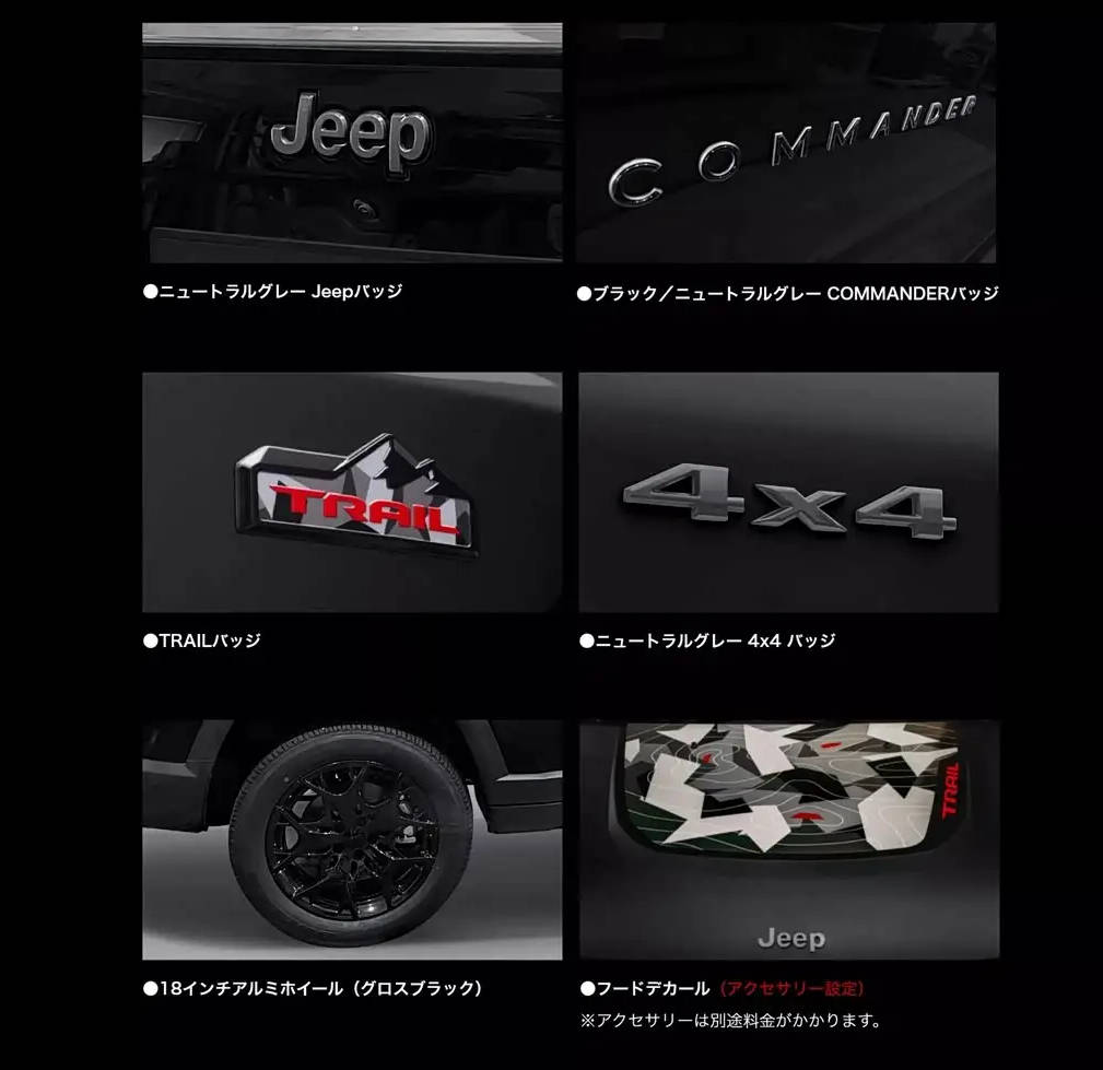 約合人民幣28.8萬起 Jeep大指揮官Trail Edition官圖發(fā)布