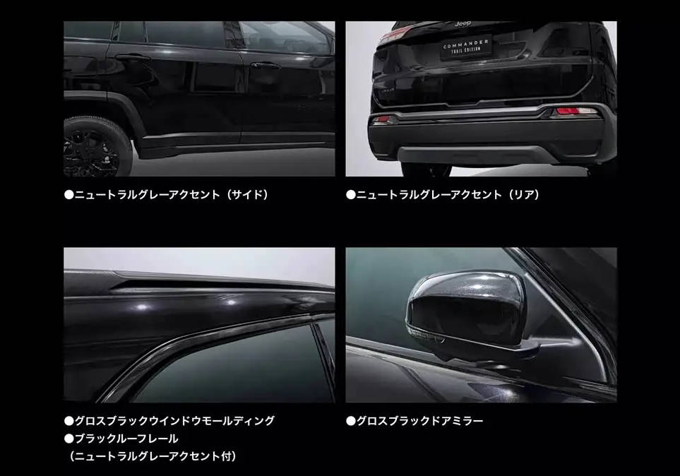 約合人民幣28.8萬起 Jeep大指揮官Trail Edition官圖發(fā)布