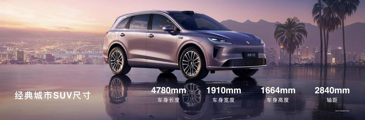 15.98萬(wàn)元起售,搭載華為ADS4,尚界H5哪個(gè)版本值得選?