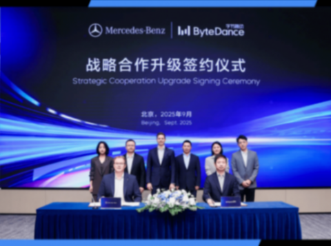奔馳與字節(jié)的合作,改寫汽車產(chǎn)業(yè)規(guī)則?