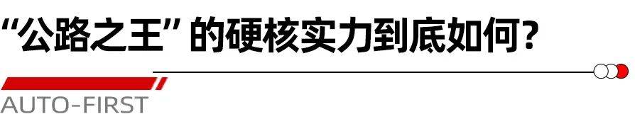長安福特“福探長”西行記