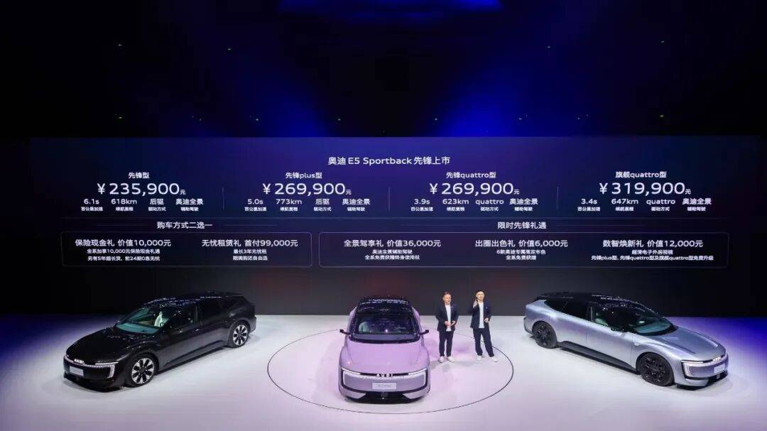 從德系品質到中國智能:奧迪E5 Sportback如何重塑合資電動樣本