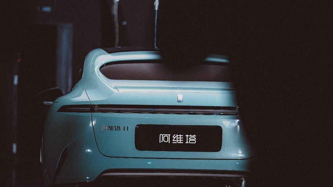 艱辛突圍,阿維塔赴港IPO面臨的三大挑戰