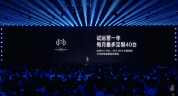 小米汽車推出定制服務(wù):選配超過10萬可選!雷軍給特斯拉理想打廣告